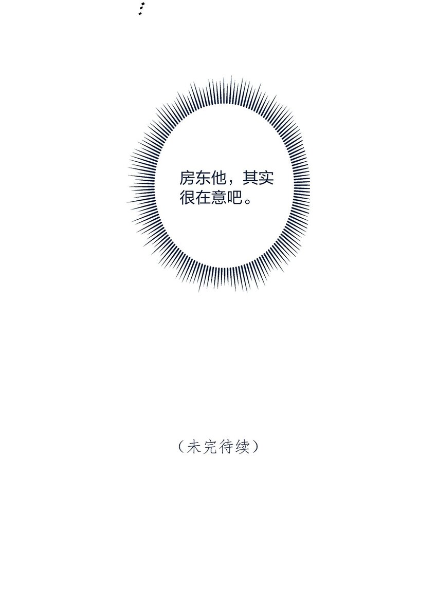 第21话 陈年大瓜？37