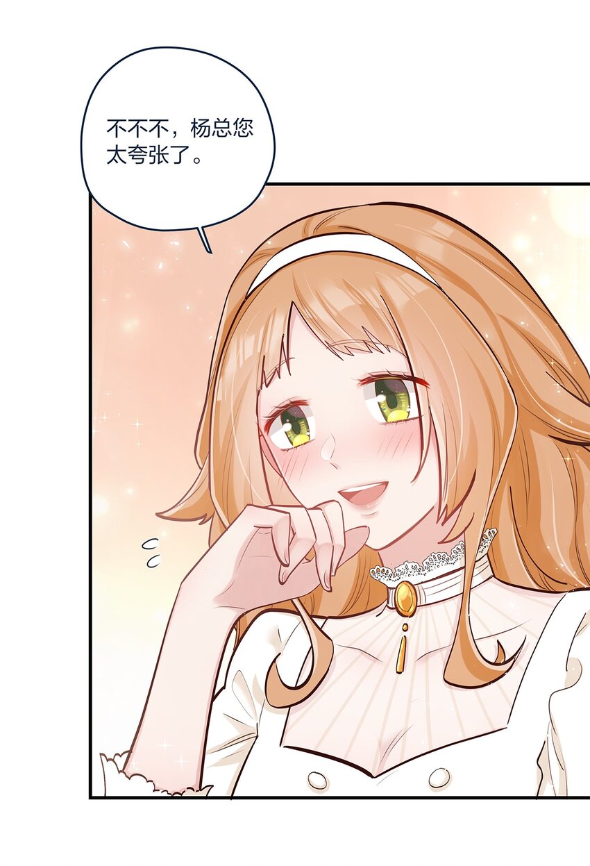 第37话 你喜欢……吗？5