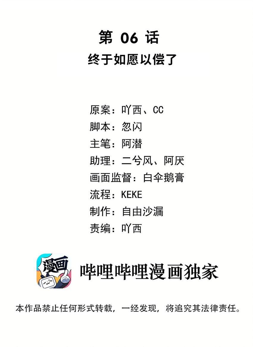 第06话 终于如愿以偿了1