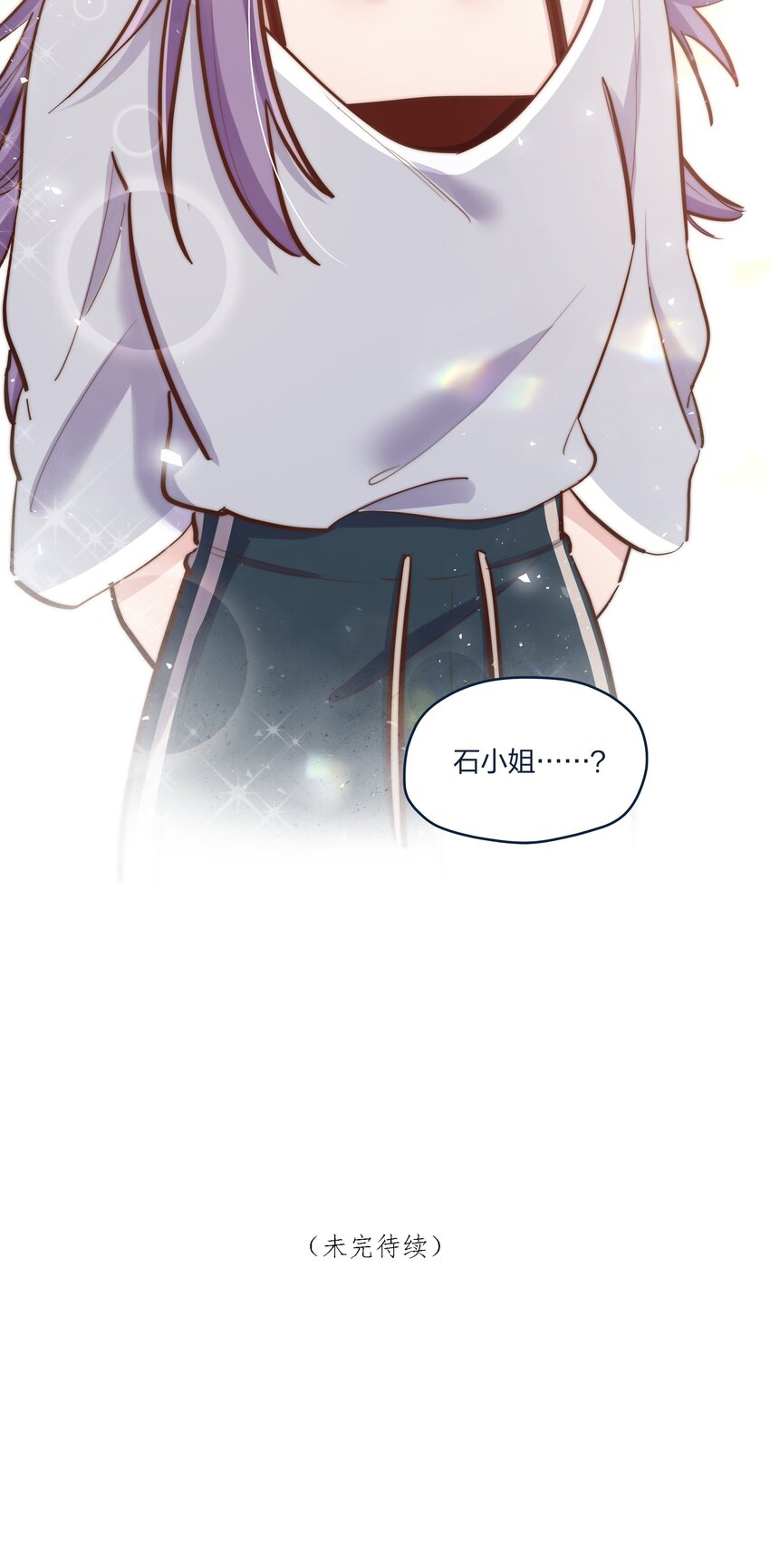 第52话这就是……喜欢吗？39