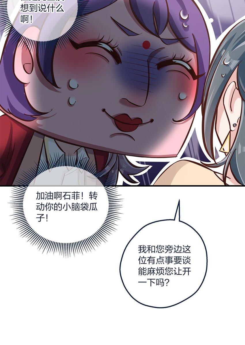 第21话 陈年大瓜？18