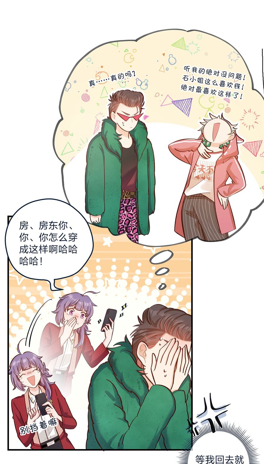 第29话 我有不同的意见3