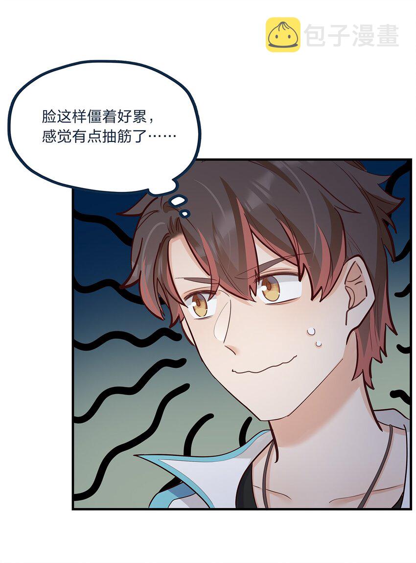完结篇我真的不只喜欢你有钱20