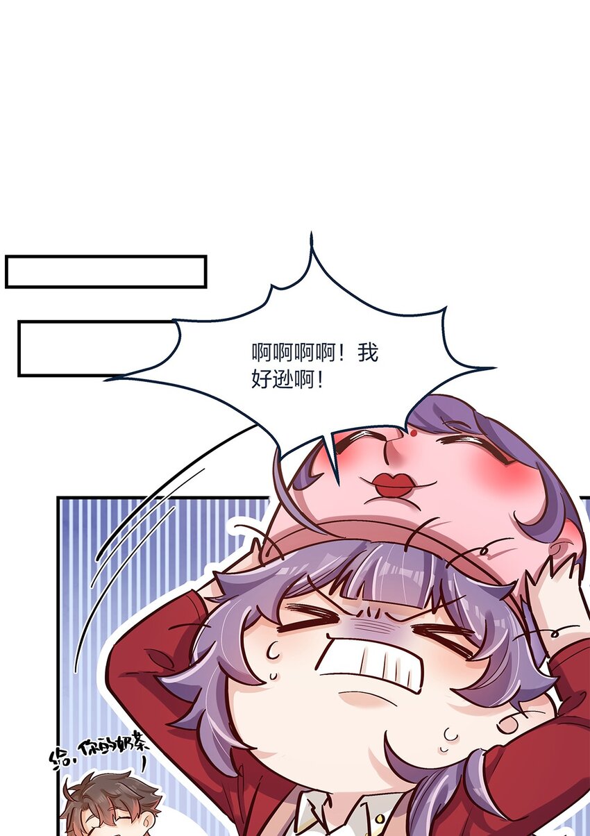 第21话 陈年大瓜？28