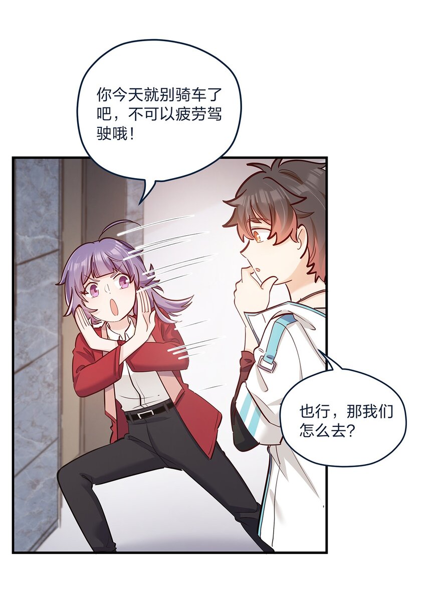 第34话 大危机啊！16