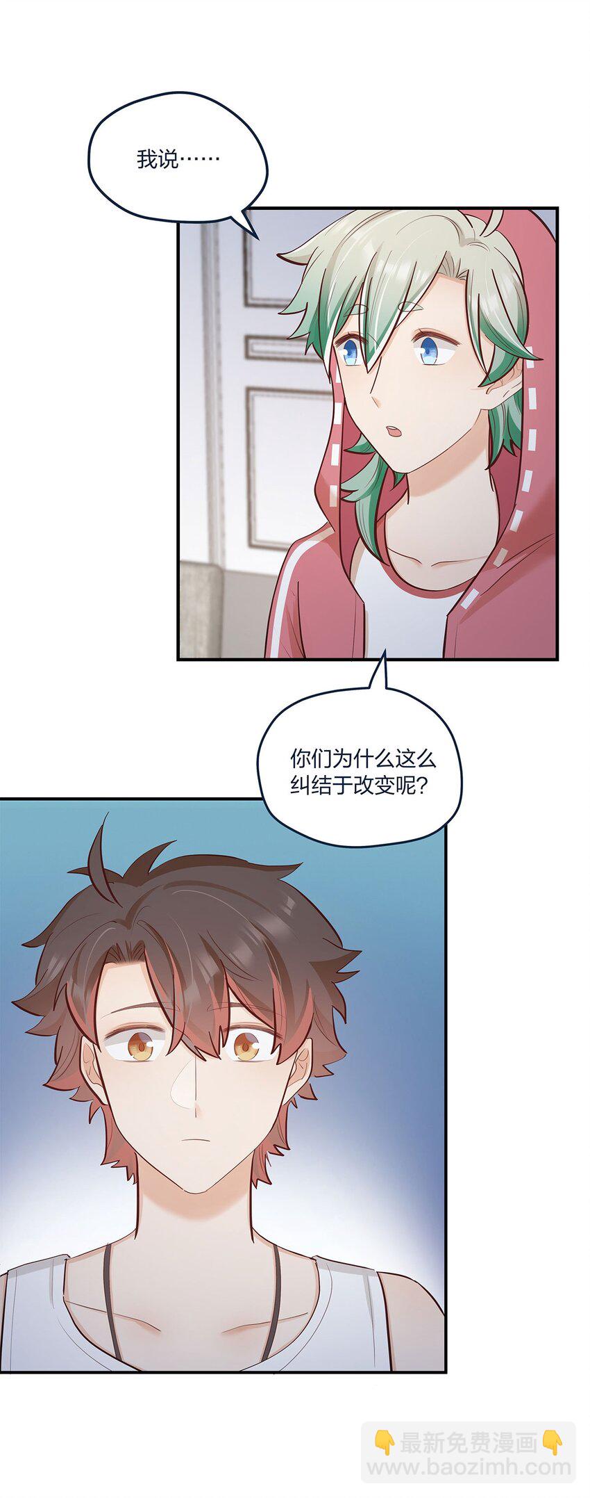 第56话有没有可能……21