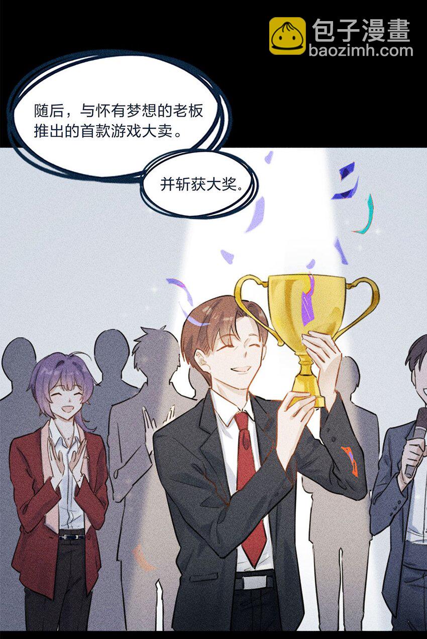 第01话 前方土豪，你别跑！4
