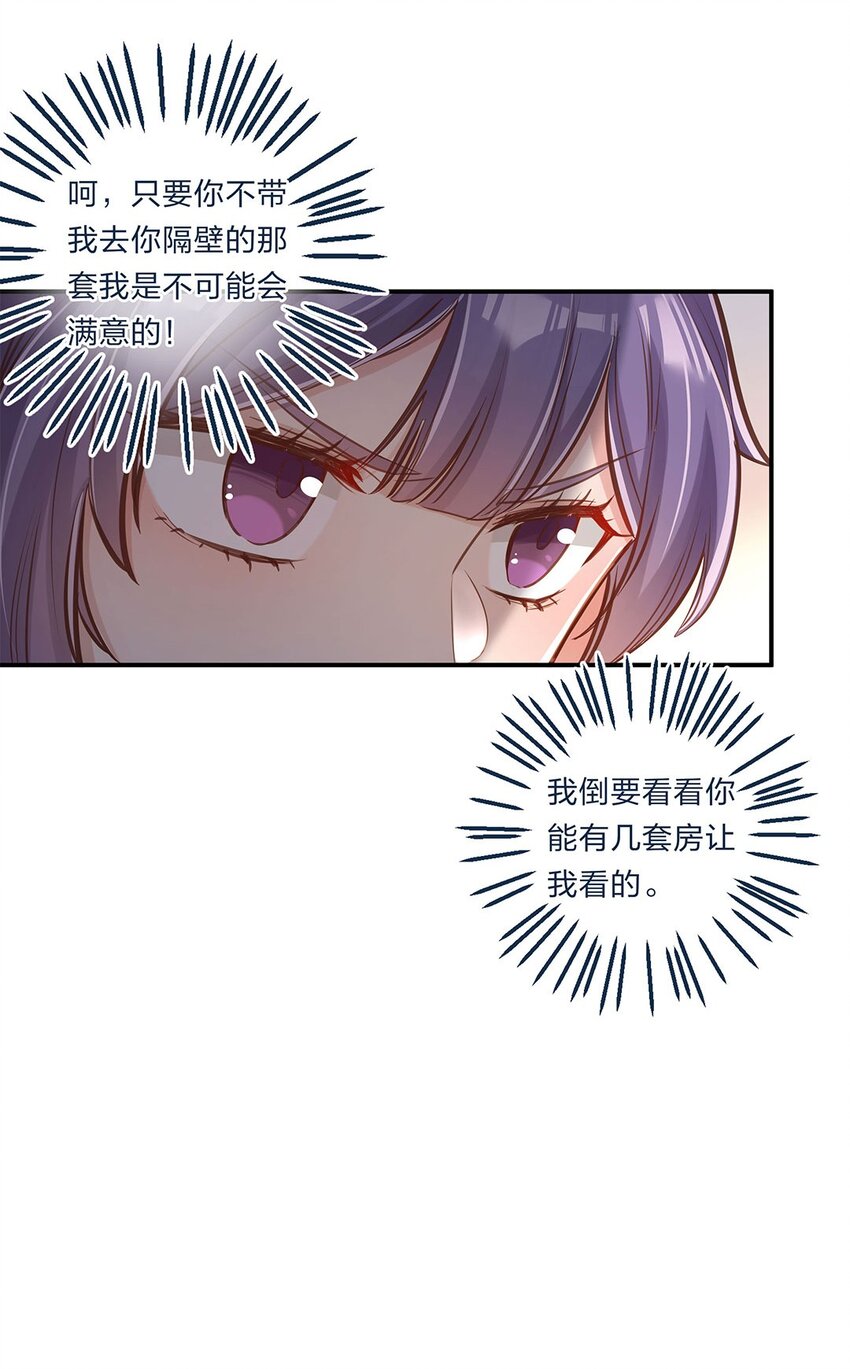 第05话 心意是不可辜负的嘛10