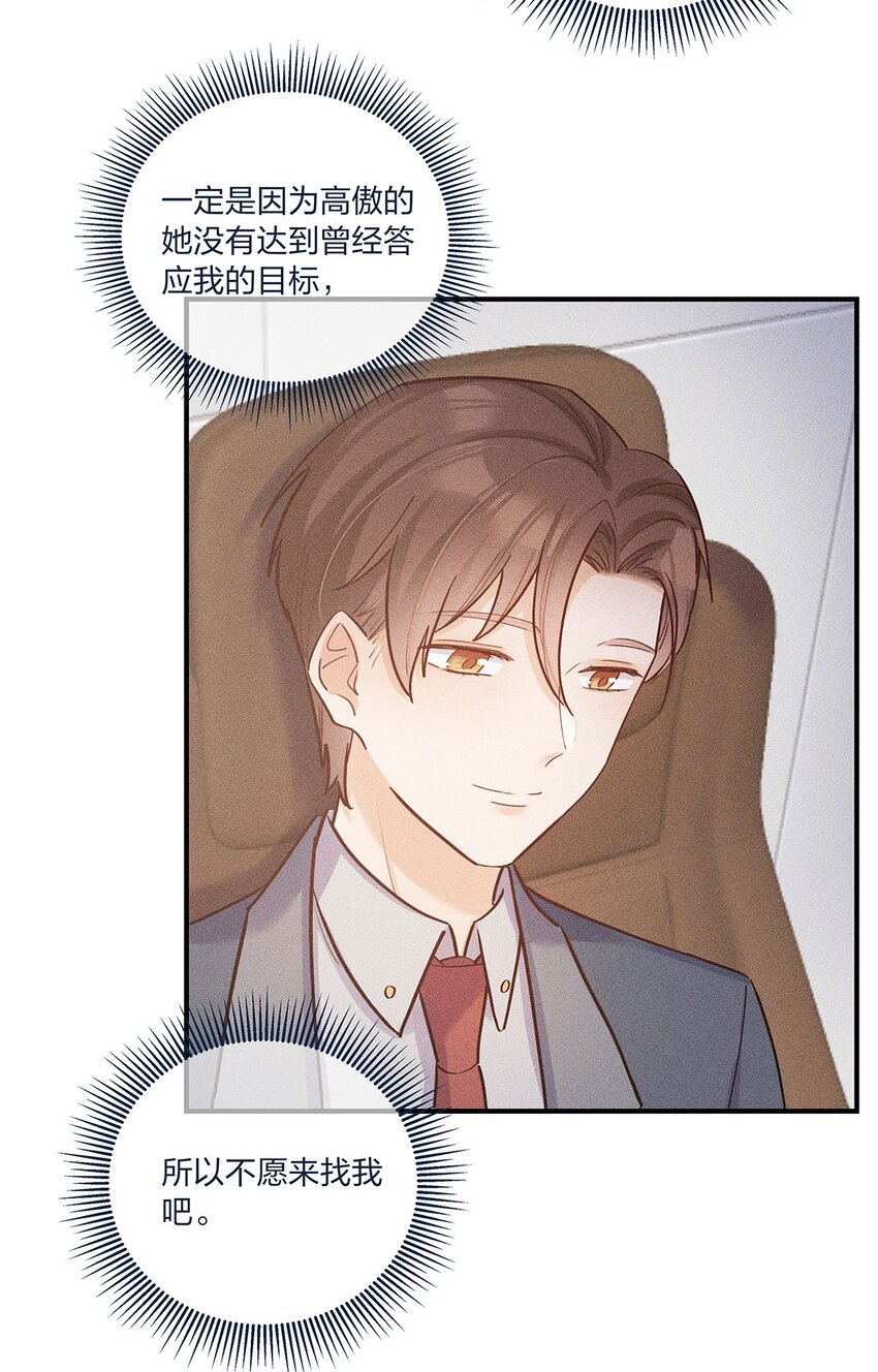 第25话 这方面我熟啊！3