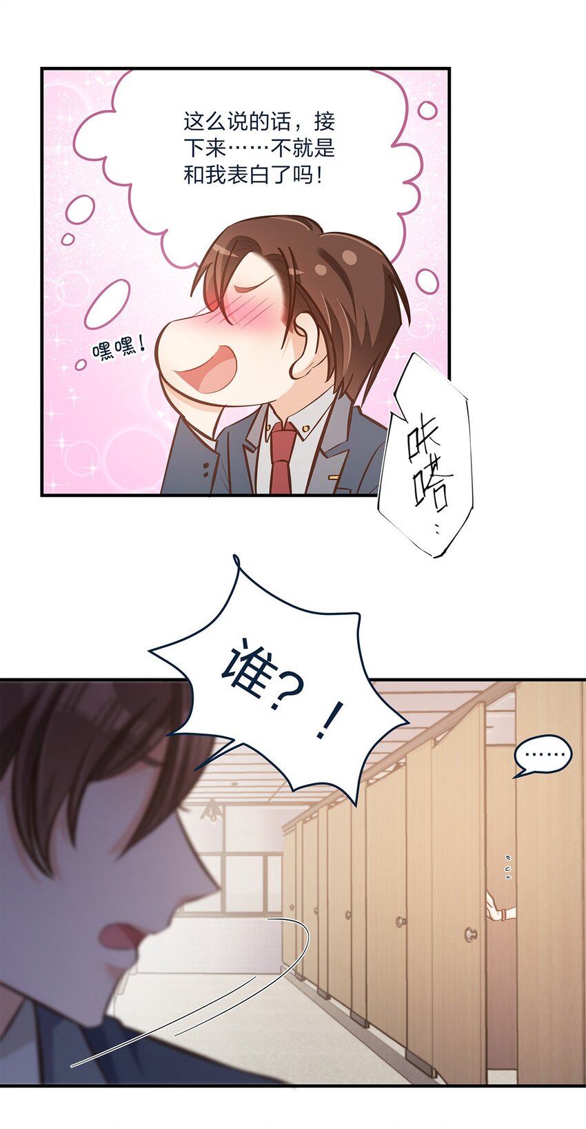 第29话 我有不同的意见21