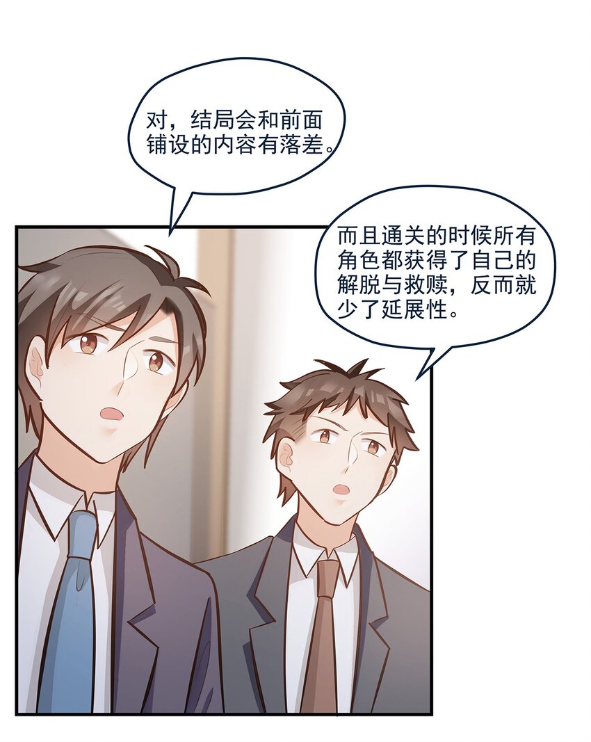 第30话 房东carry全程了24