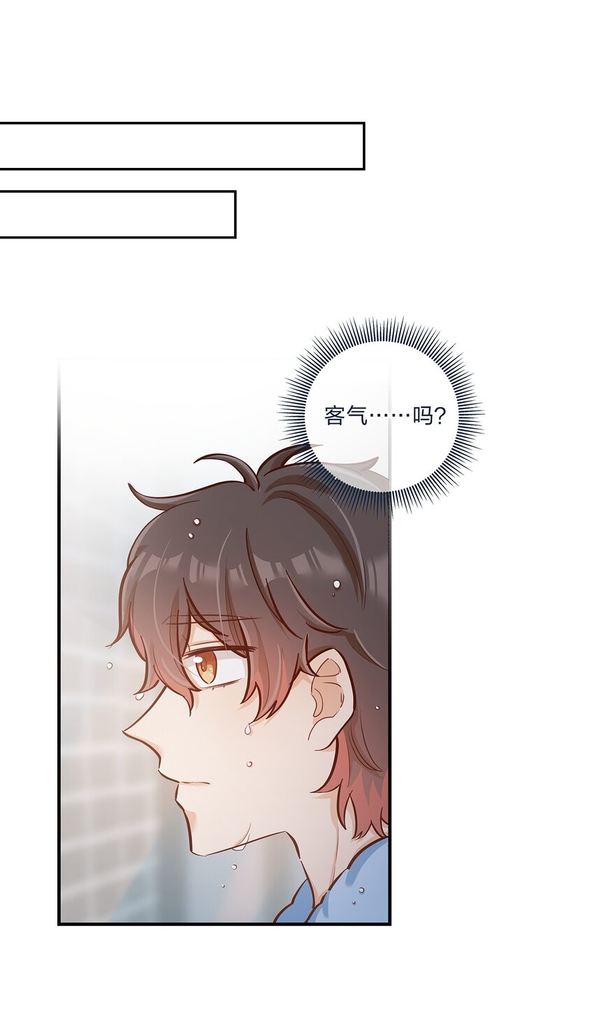 第33话 这就是纯爱战士吧！10