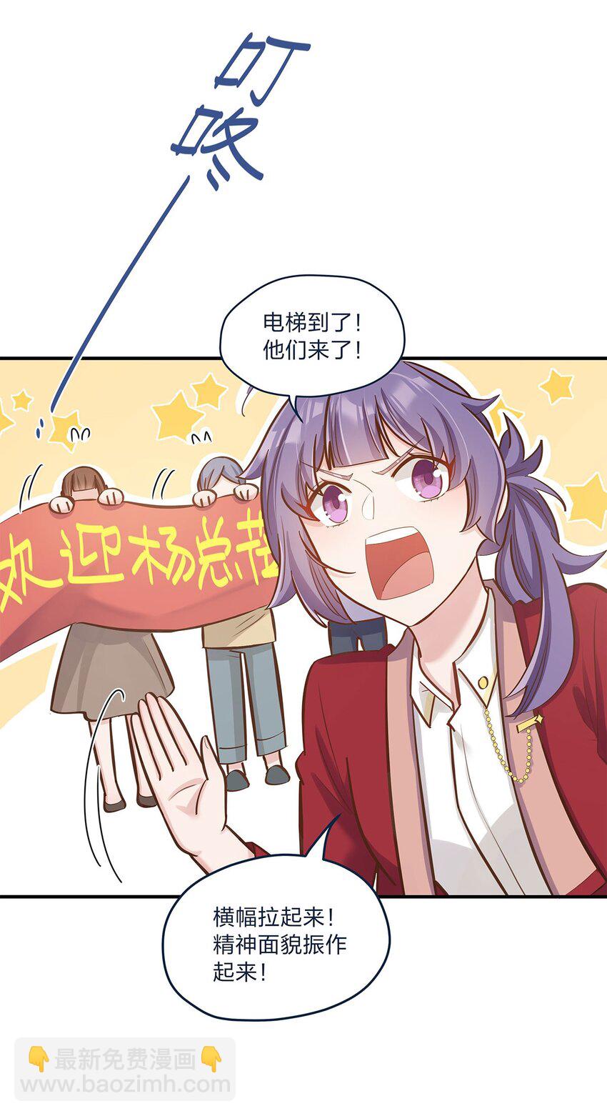 第28话 第一天上班难免紧张22