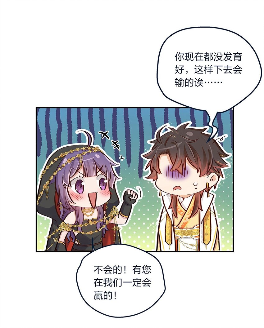 第09话 我是不是又做错了？31