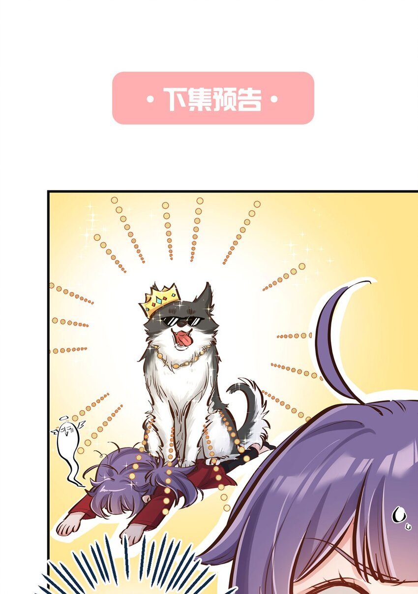 第11话 带你体验快乐吧！48