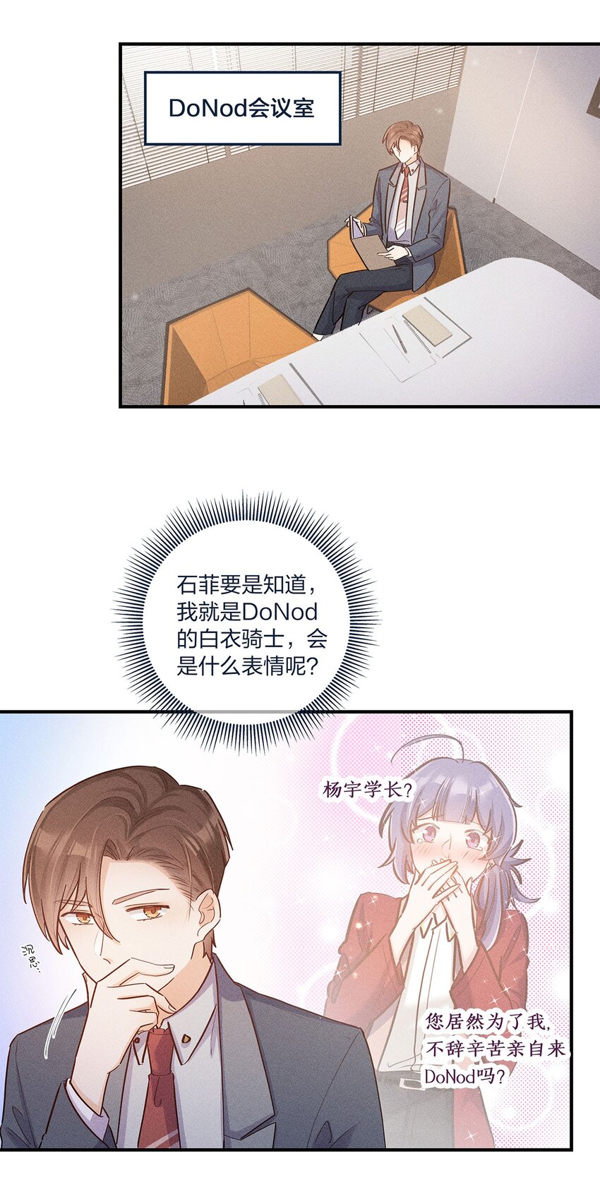 第25话 这方面我熟啊！6