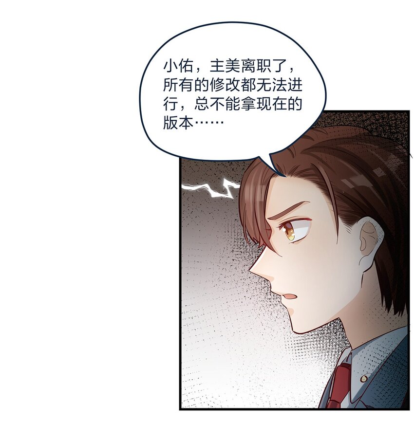 第34话 大危机啊！37