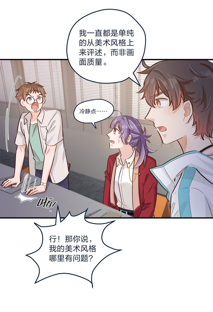第30话 房东carry全程了13
