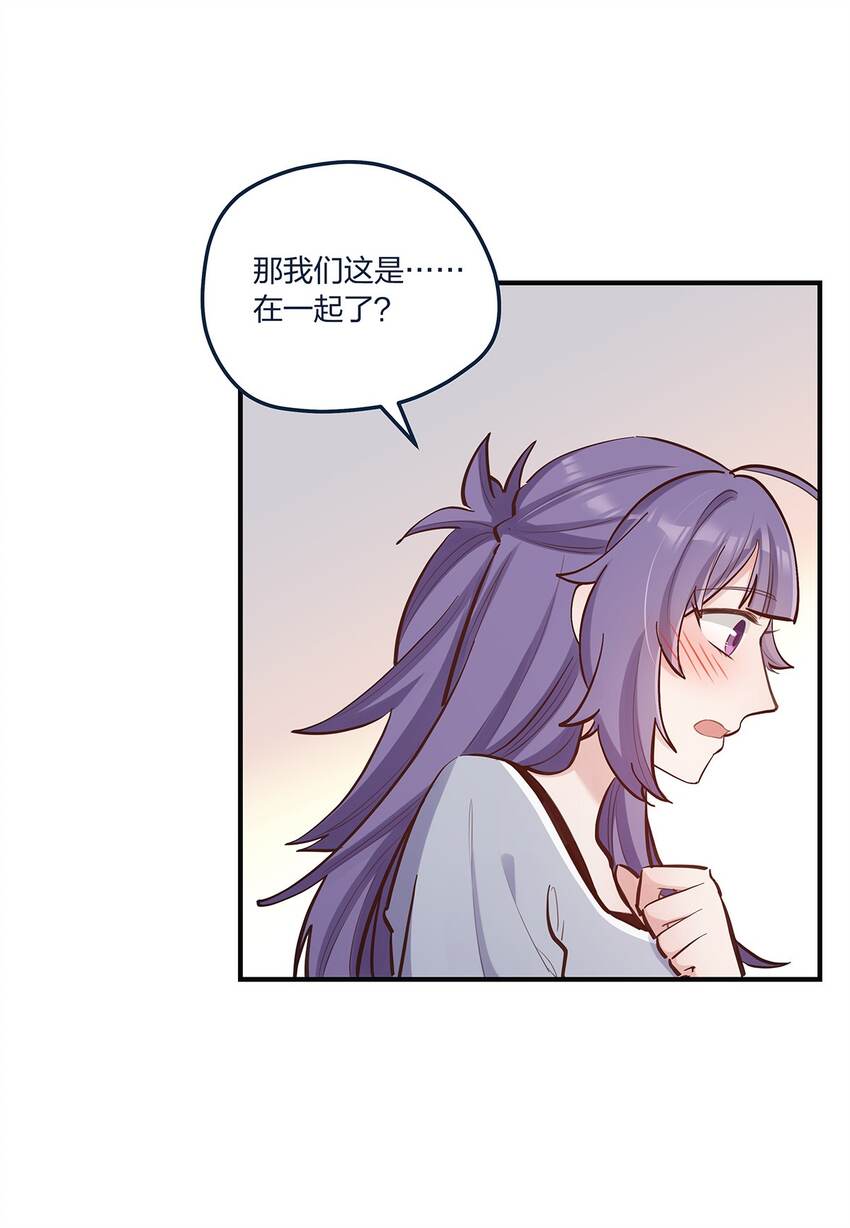 第53话表白后要做什么？21