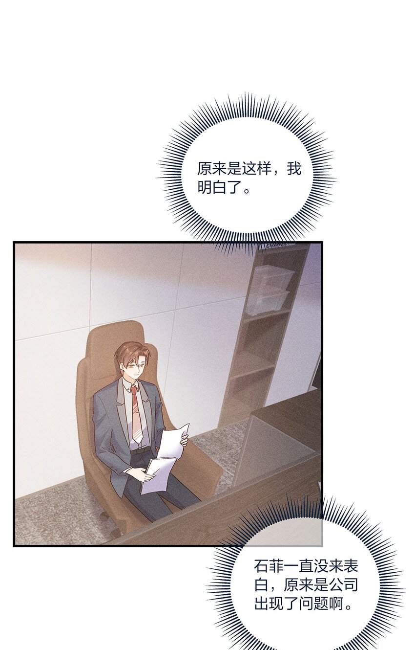 第25话 这方面我熟啊！2