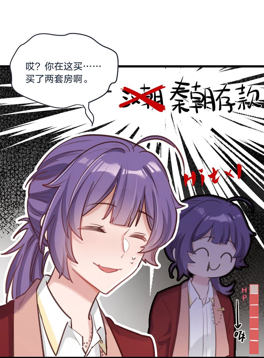 第01话 前方土豪，你别跑！38