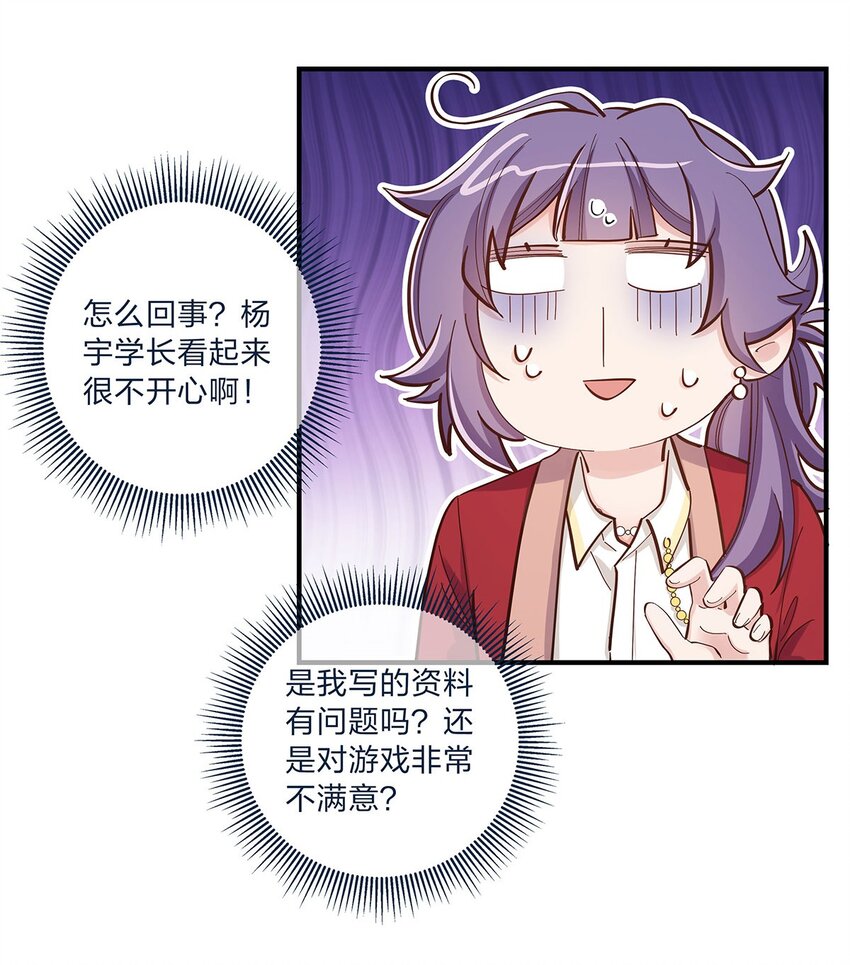 第29话 我有不同的意见10