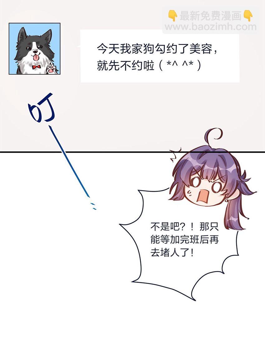 第08话 这攻略难度合理吗？25