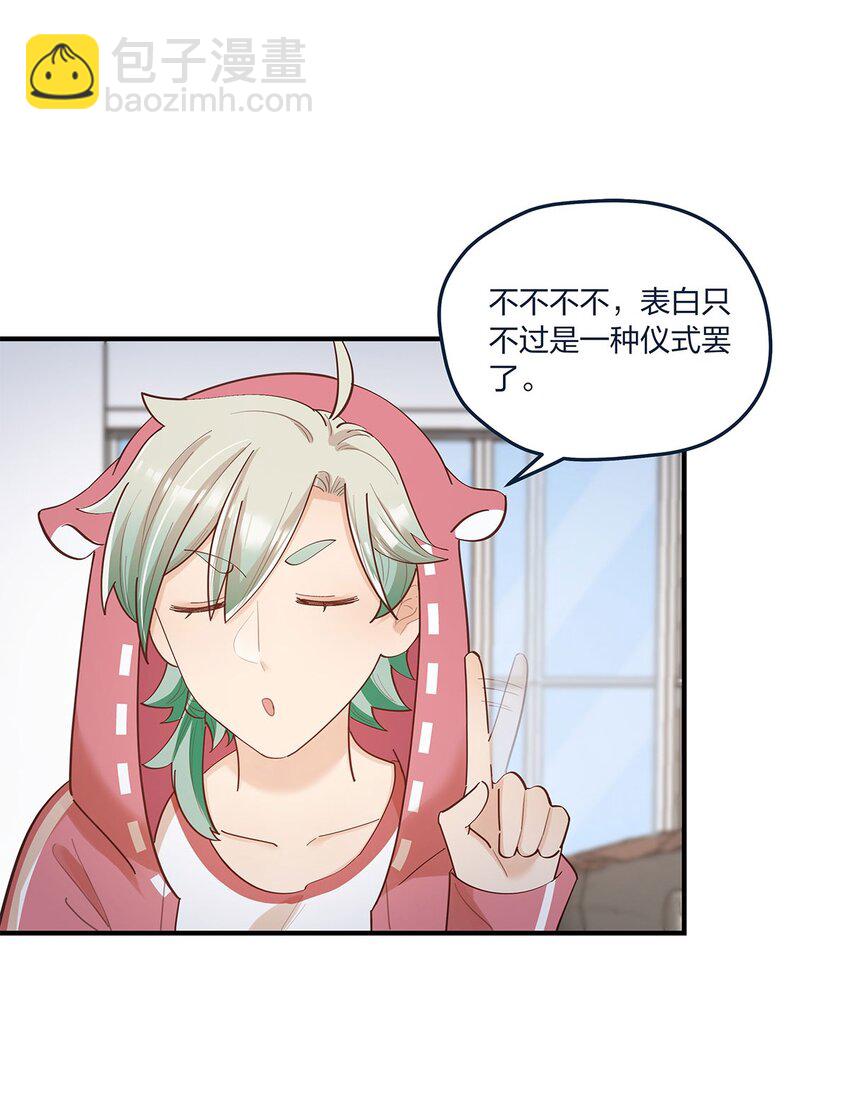 第56话有没有可能……23