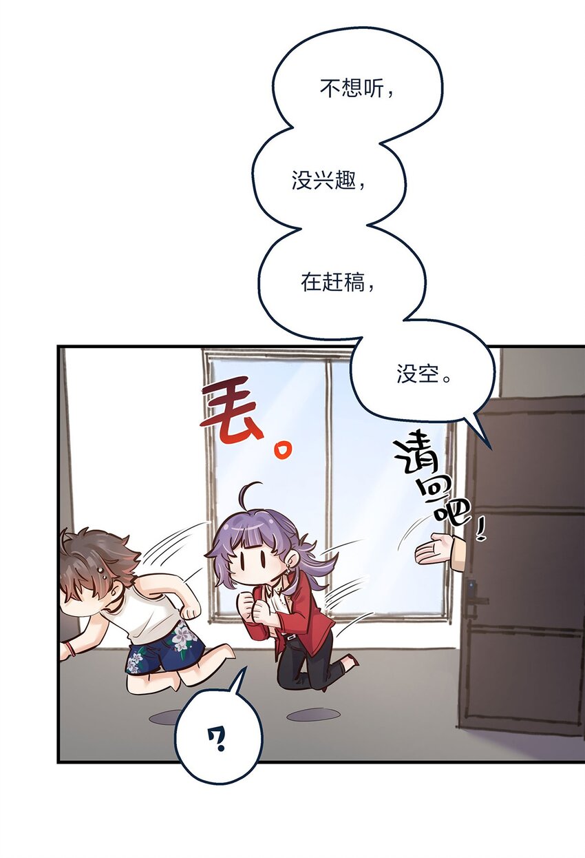 第27话 送货上门的狗粮我拒绝6