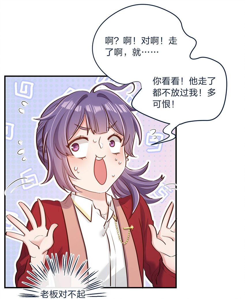 第06话 终于如愿以偿了17