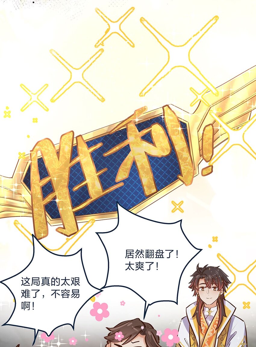 第11话 带你体验快乐吧！28