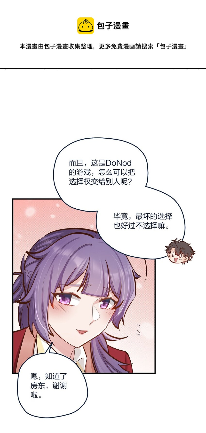 第44话变故突生12