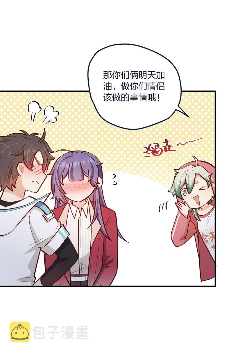 第58话 太纯情了叭25