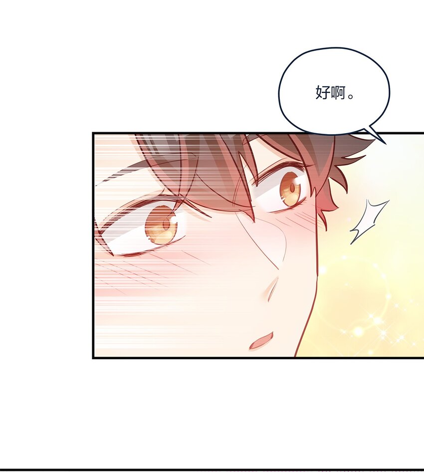 第51话送花给姐姐吧22