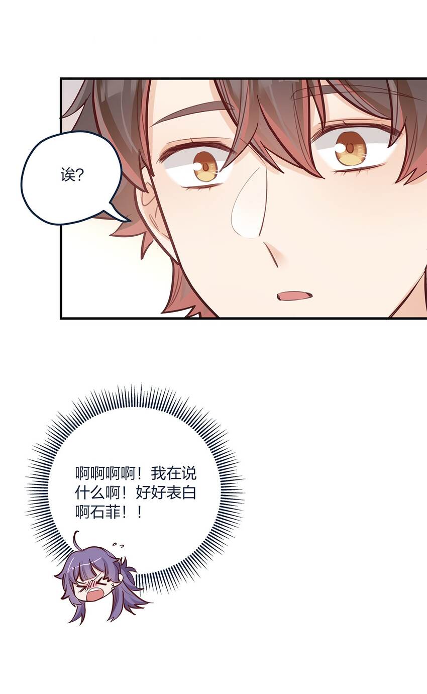 第53话表白后要做什么？8