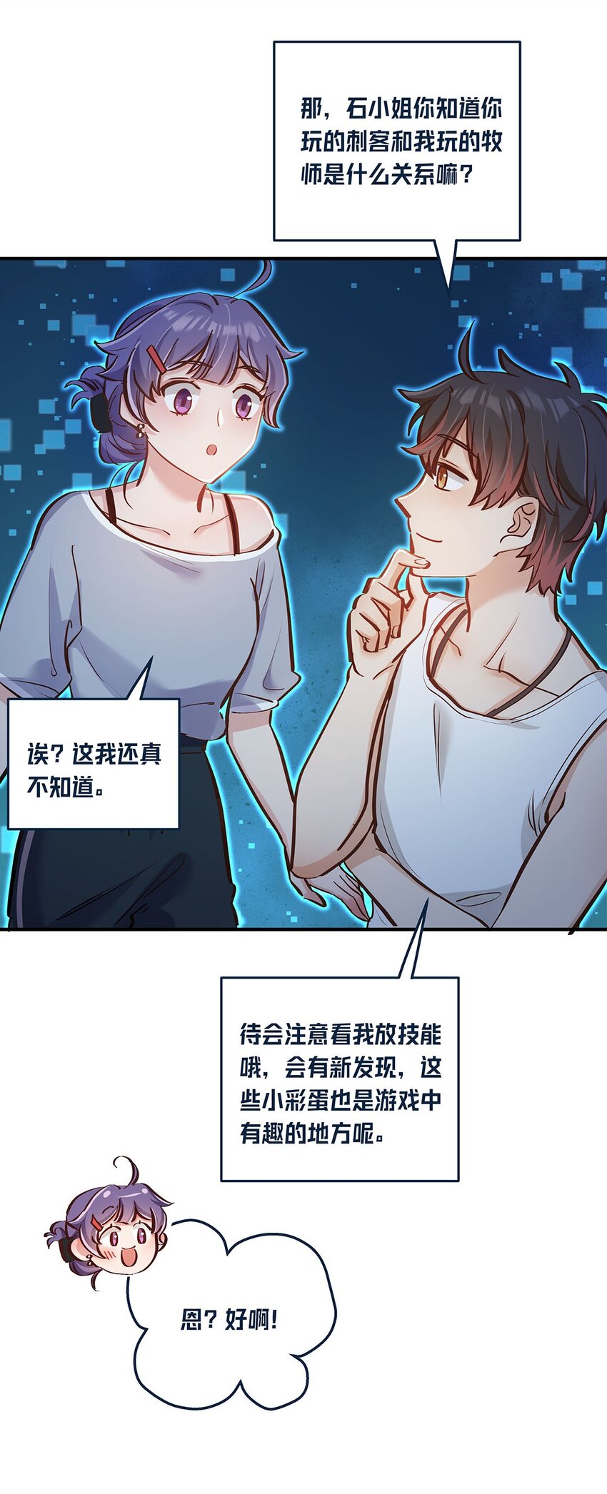 第11话 带你体验快乐吧！18