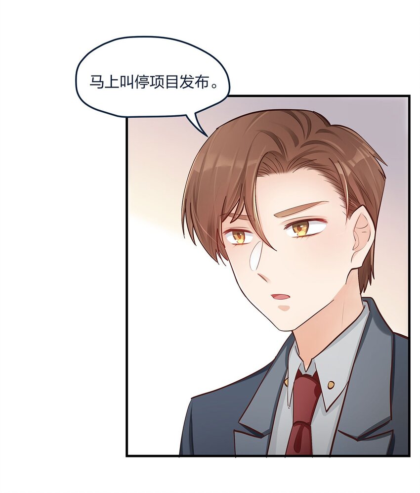 第38话 什么？！要叫停发布6