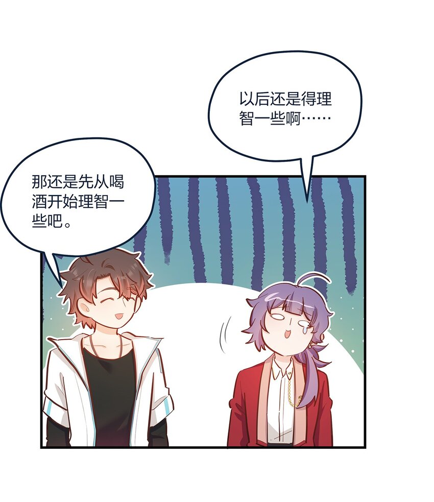 第51话送花给姐姐吧17