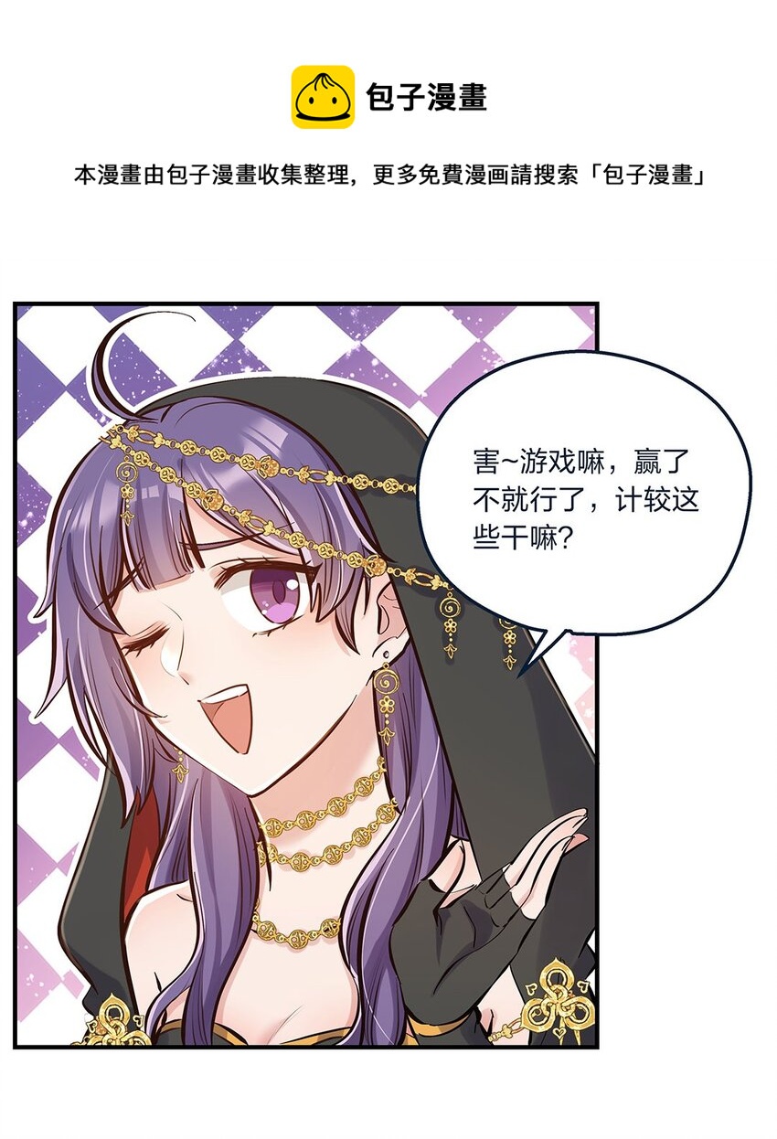 第09话 我是不是又做错了？42