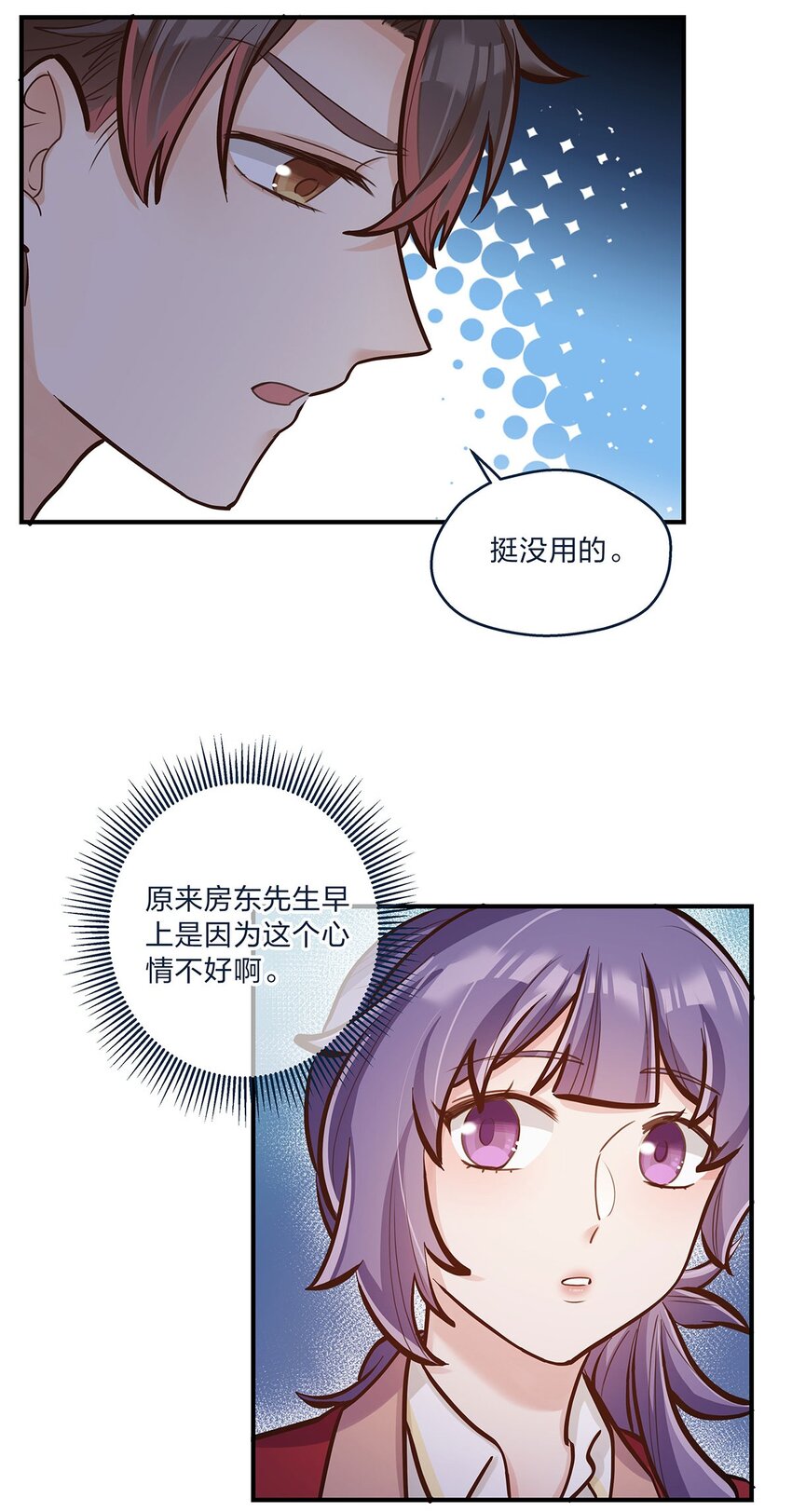 第26话 不在同一个频道吧？18
