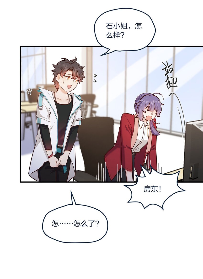 第36话 我做到了？！9