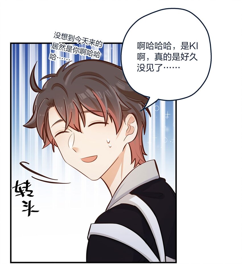 第21话 陈年大瓜？9