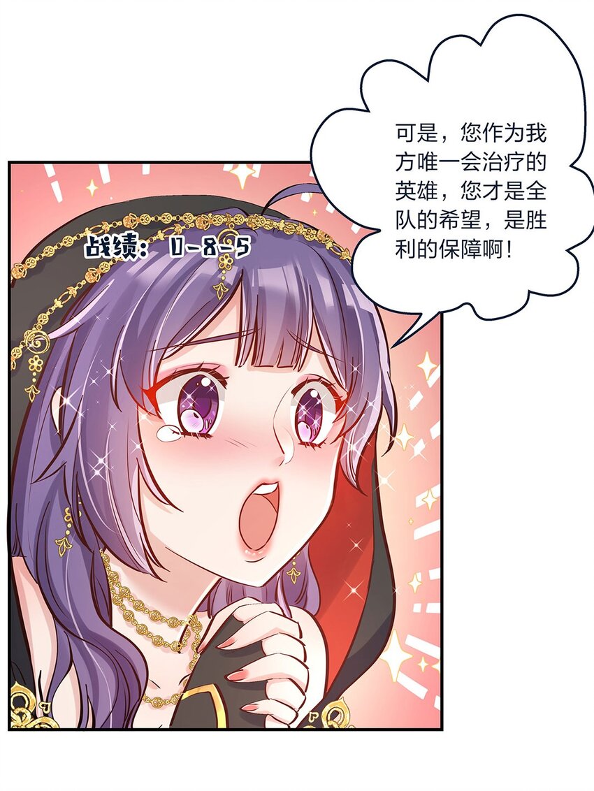 第09话 我是不是又做错了？30