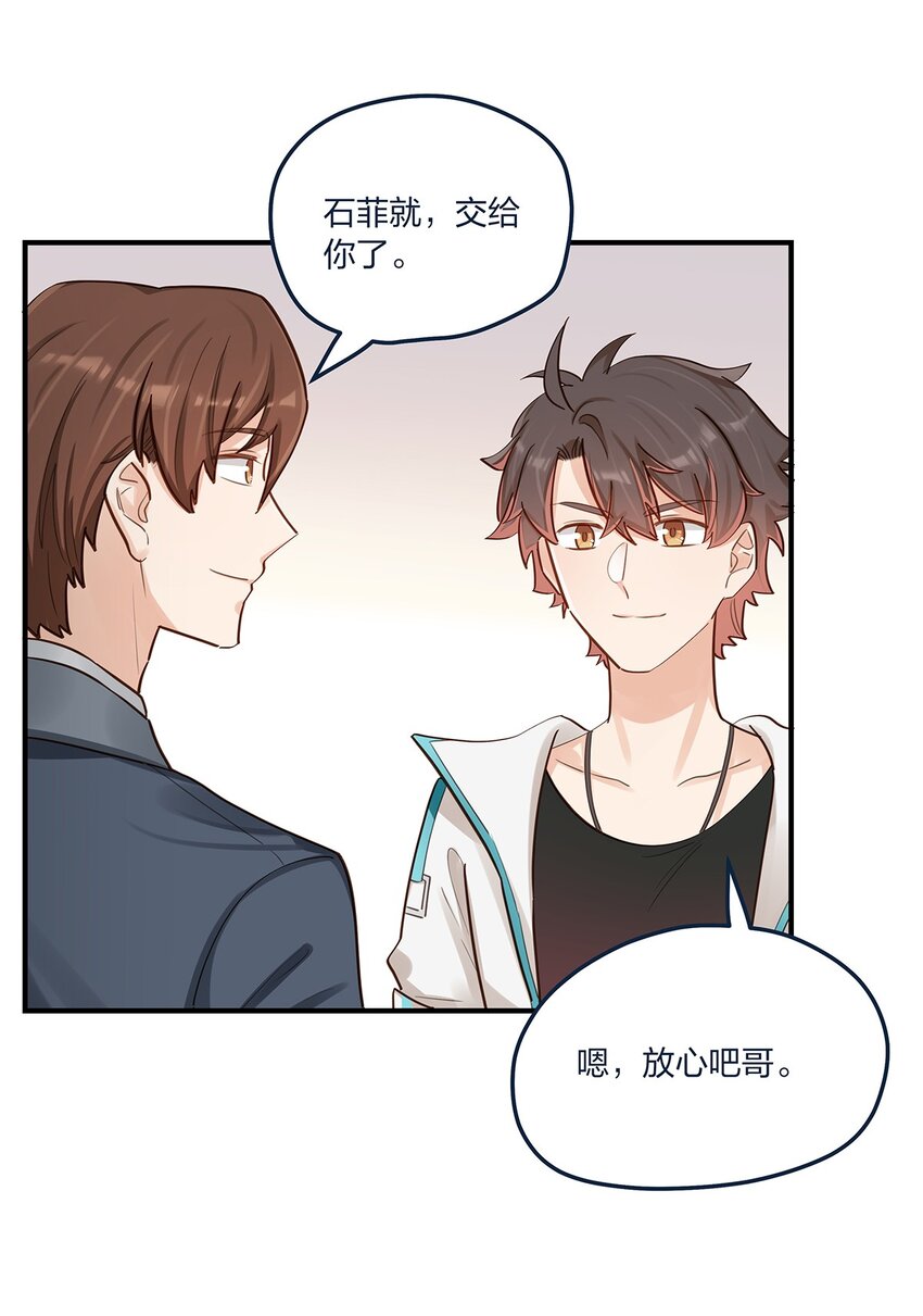 第50话交给你了31