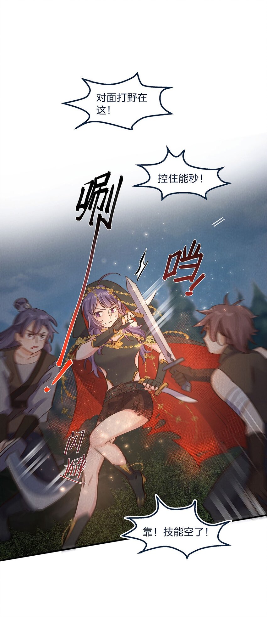 第11话 带你体验快乐吧！32
