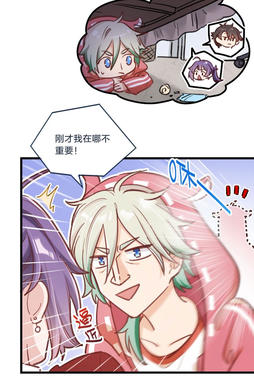 第01话 前方土豪，你别跑！27