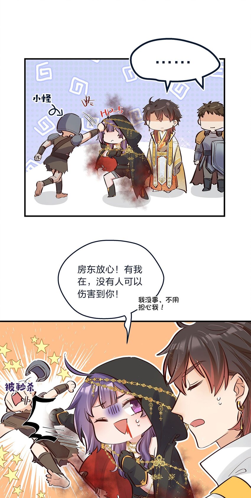 第09话 我是不是又做错了？23