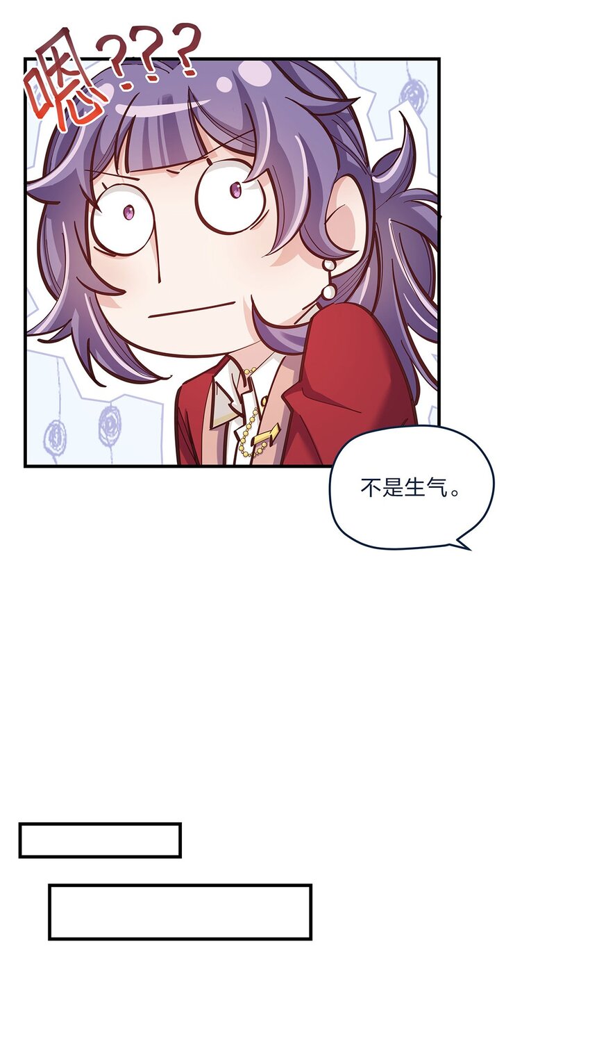 第29话 我有不同的意见16