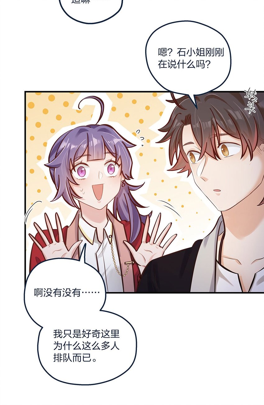 第21话 陈年大瓜？3
