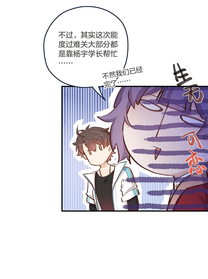 第51话送花给姐姐吧16